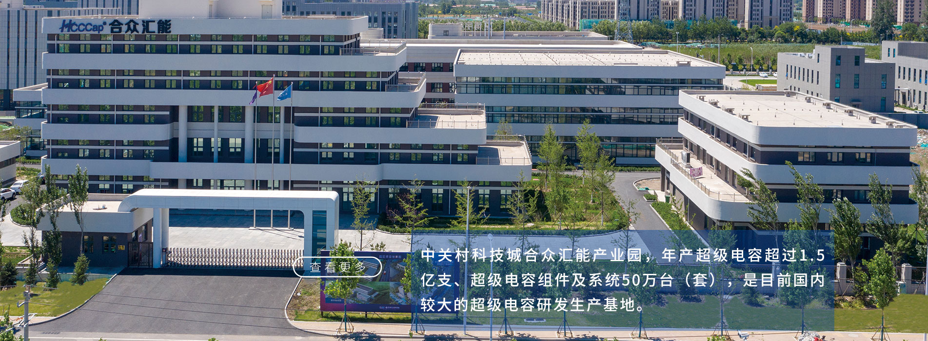 研發(fā)生產(chǎn)基地